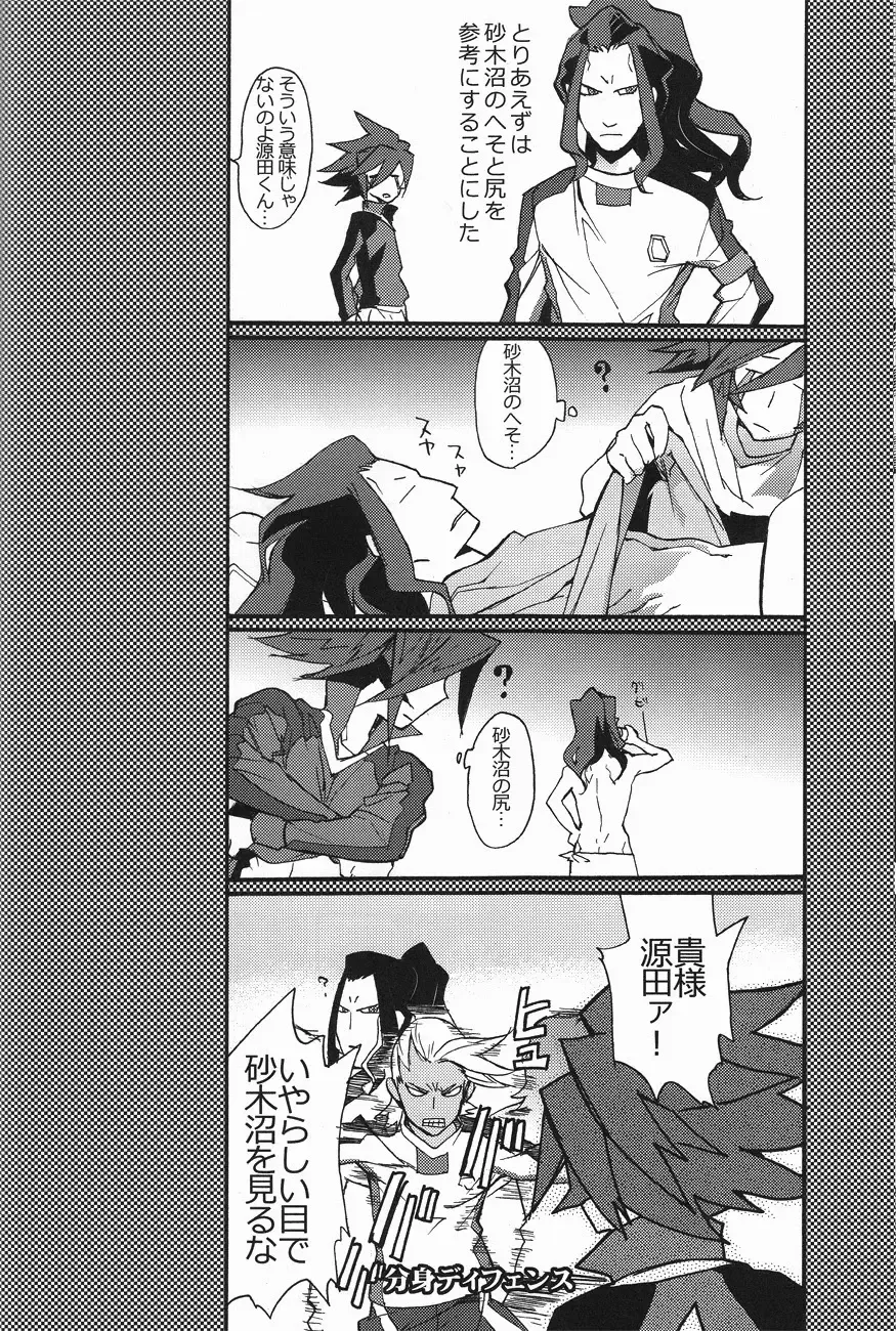 [Udon] Mob Strike Fhentai - Page 21