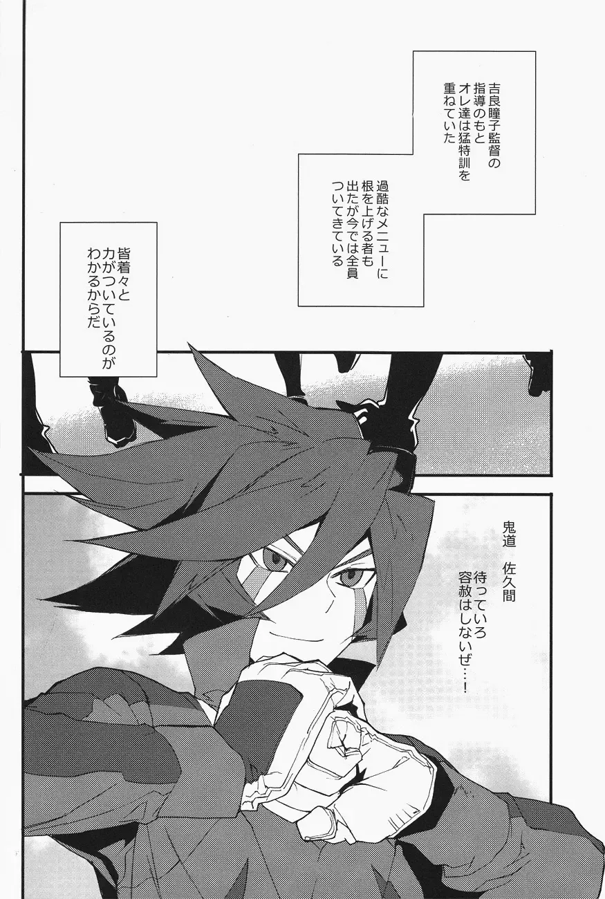 [Udon] Mob Strike Fhentai - Page 3