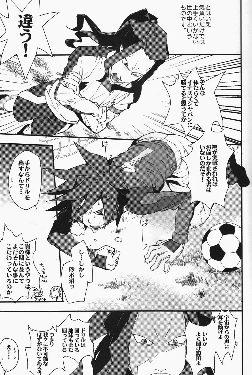 [Udon] Mob Strike Fhentai - Page 4