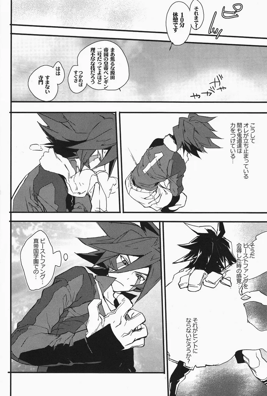 [Udon] Mob Strike Fhentai - Page 5