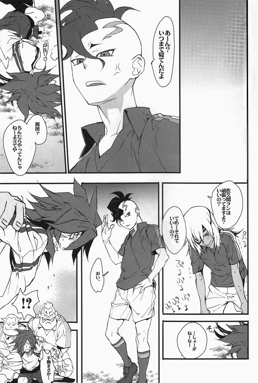 [Udon] Mob Strike Fhentai - Page 6