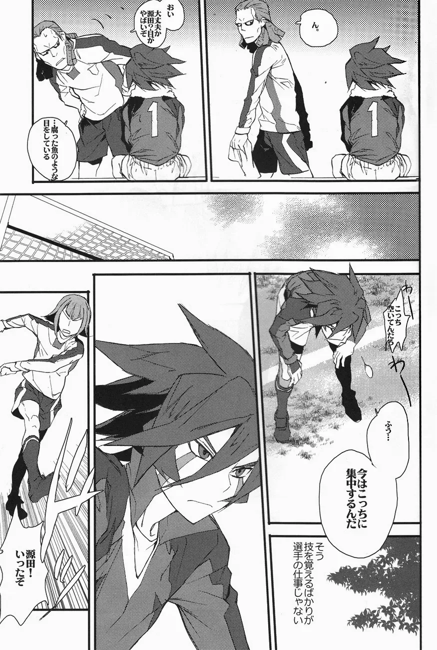 [Udon] Mob Strike Fhentai - Page 8