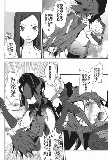 [Udon] Mob Strike Fhentai - Page 11