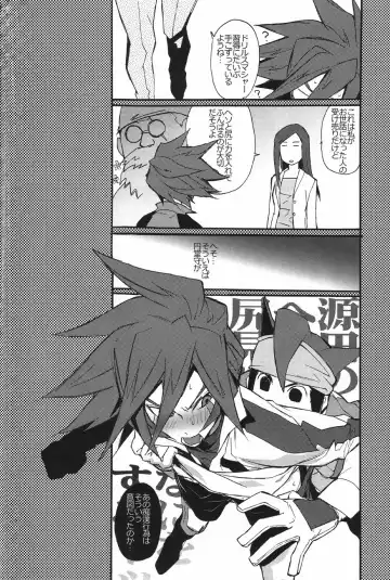 [Udon] Mob Strike Fhentai - Page 15