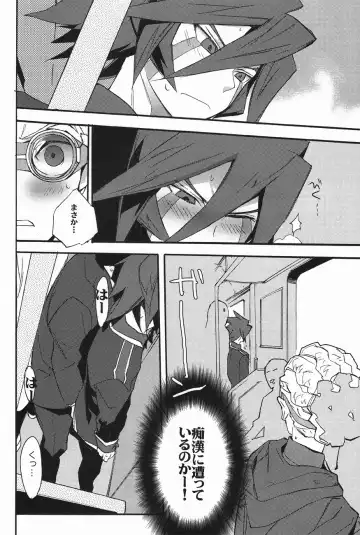 [Udon] Mob Strike Fhentai - Page 17