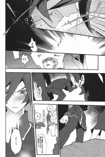 [Udon] Mob Strike Fhentai - Page 19