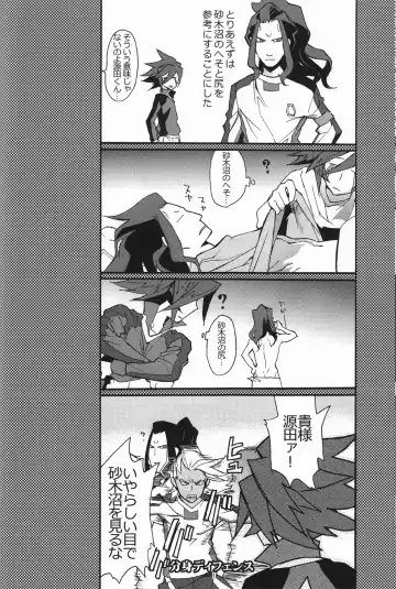 [Udon] Mob Strike Fhentai - Page 21