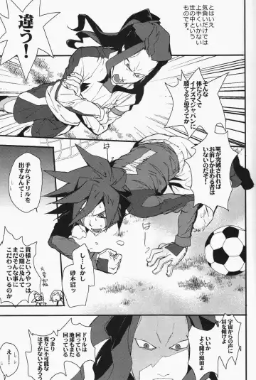 [Udon] Mob Strike Fhentai - Page 4