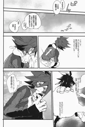 [Udon] Mob Strike Fhentai - Page 5