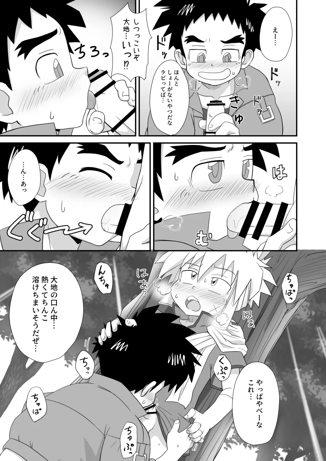 [Josemaru] I am good, Mom. Fhentai - Page 11