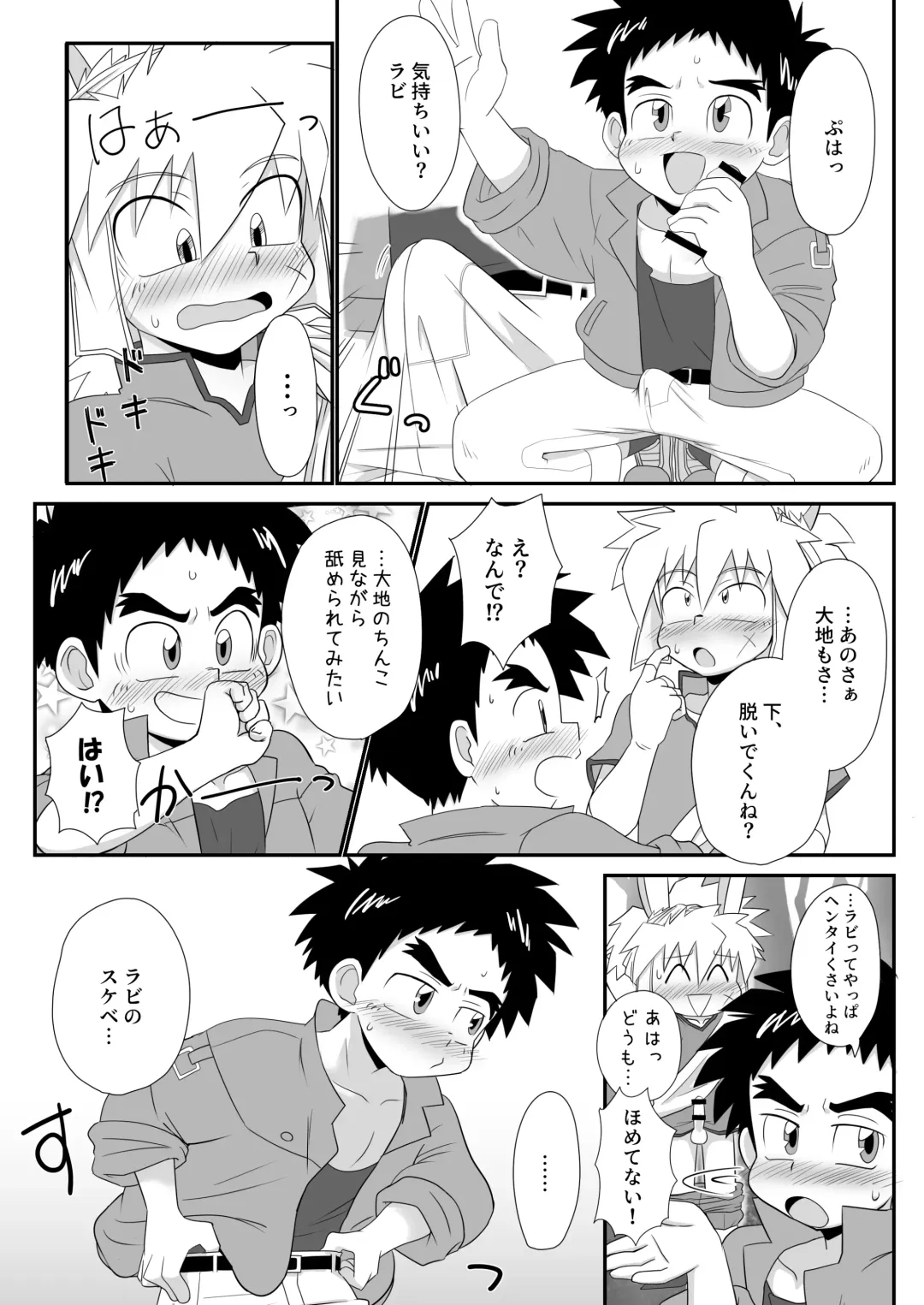 [Josemaru] I am good, Mom. Fhentai - Page 12