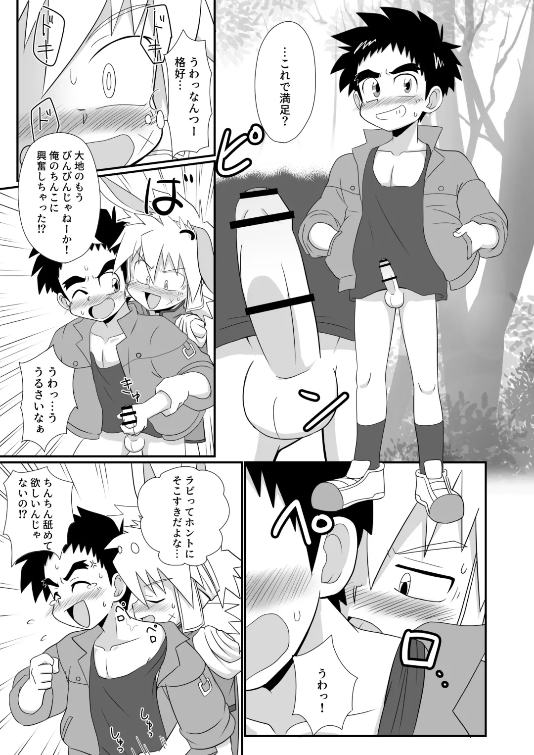 [Josemaru] I am good, Mom. Fhentai - Page 13