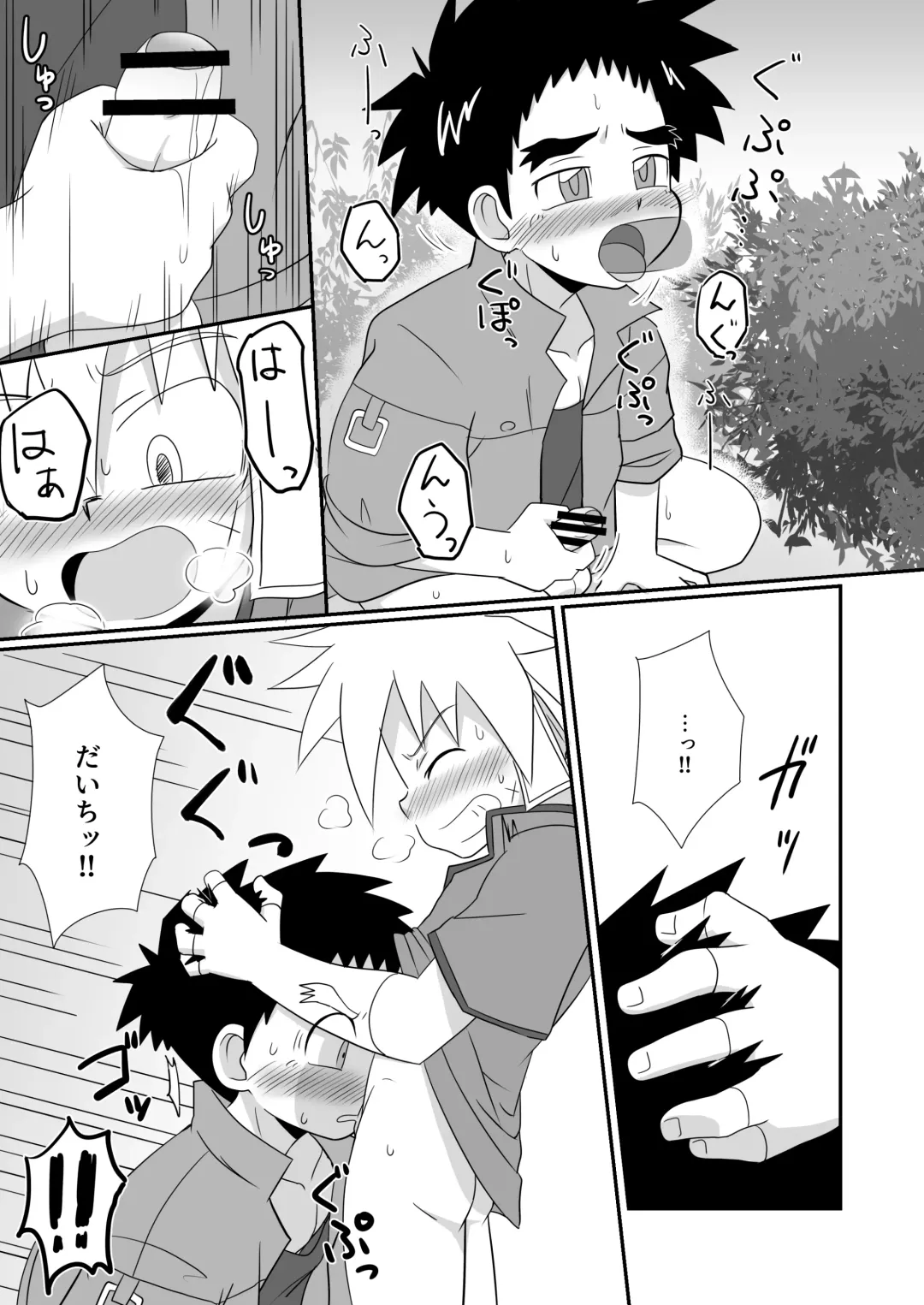 [Josemaru] I am good, Mom. Fhentai - Page 15