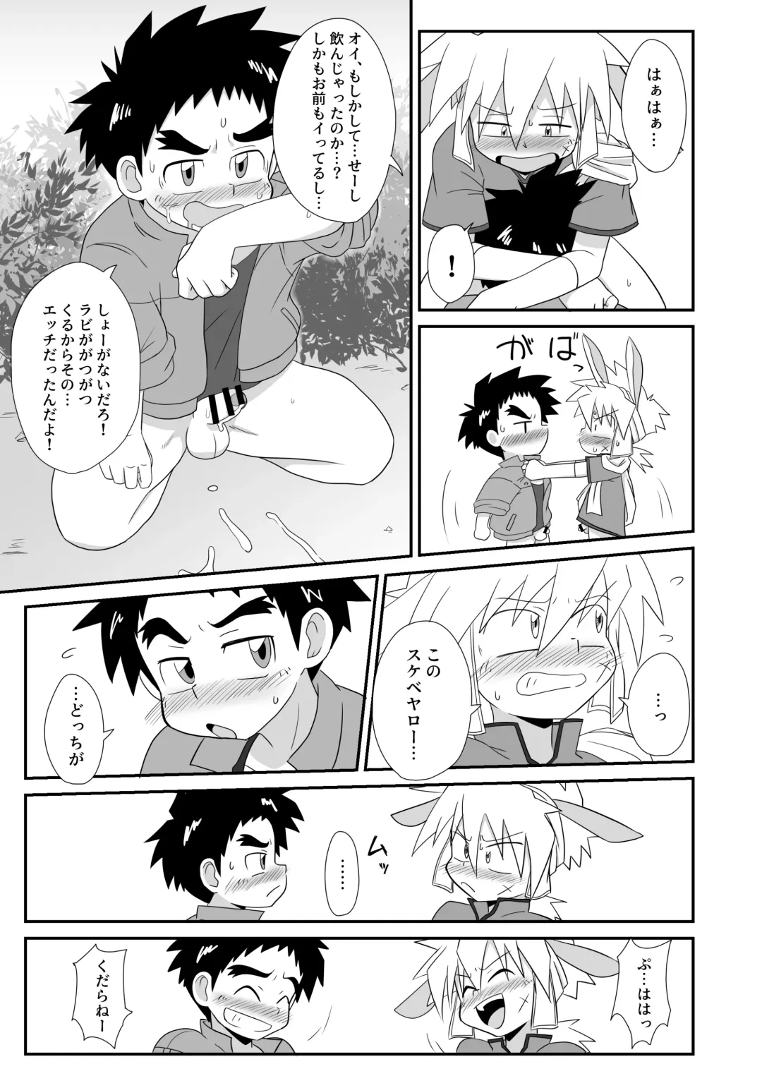 [Josemaru] I am good, Mom. Fhentai - Page 17