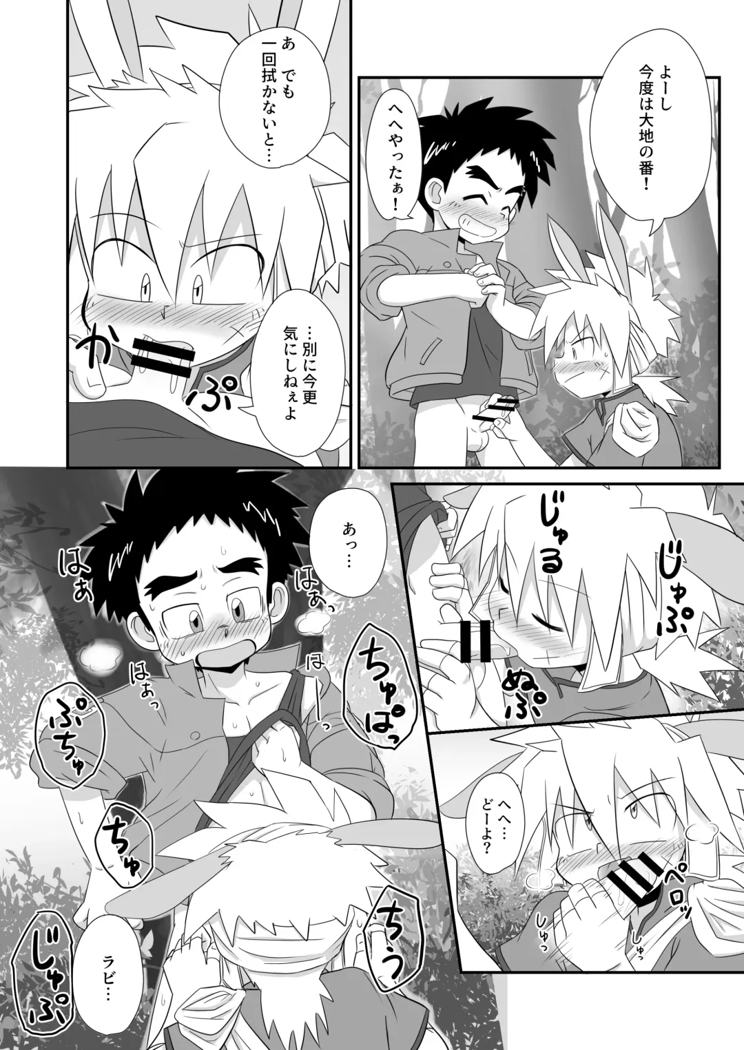 [Josemaru] I am good, Mom. Fhentai - Page 18