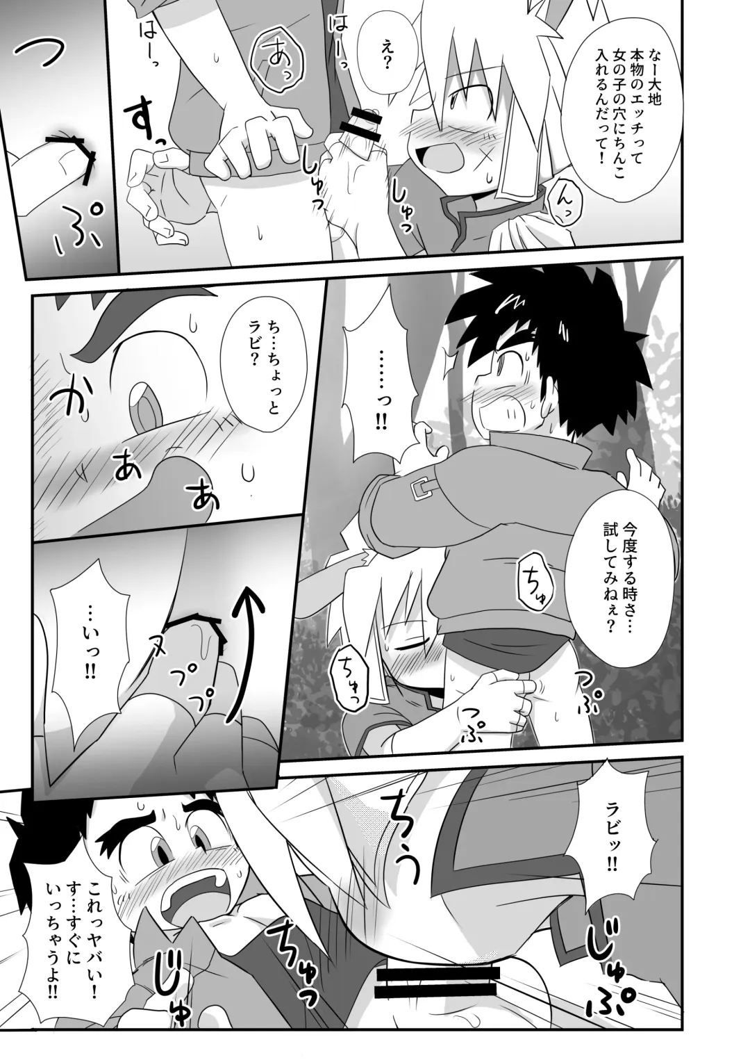 [Josemaru] I am good, Mom. Fhentai - Page 19