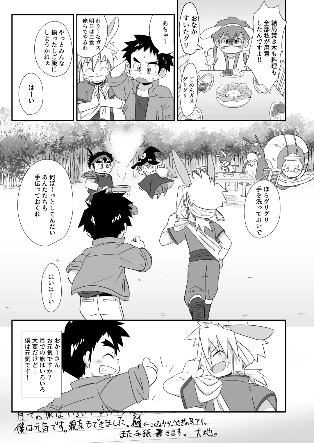 [Josemaru] I am good, Mom. Fhentai - Page 25