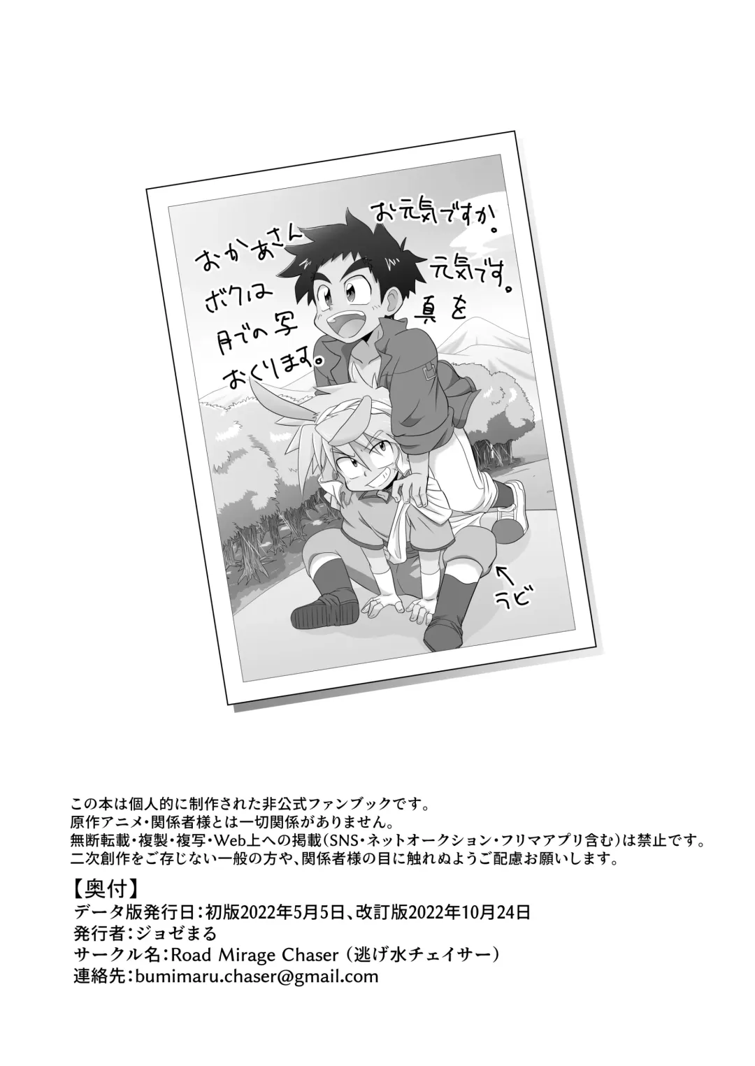 [Josemaru] I am good, Mom. Fhentai - Page 26