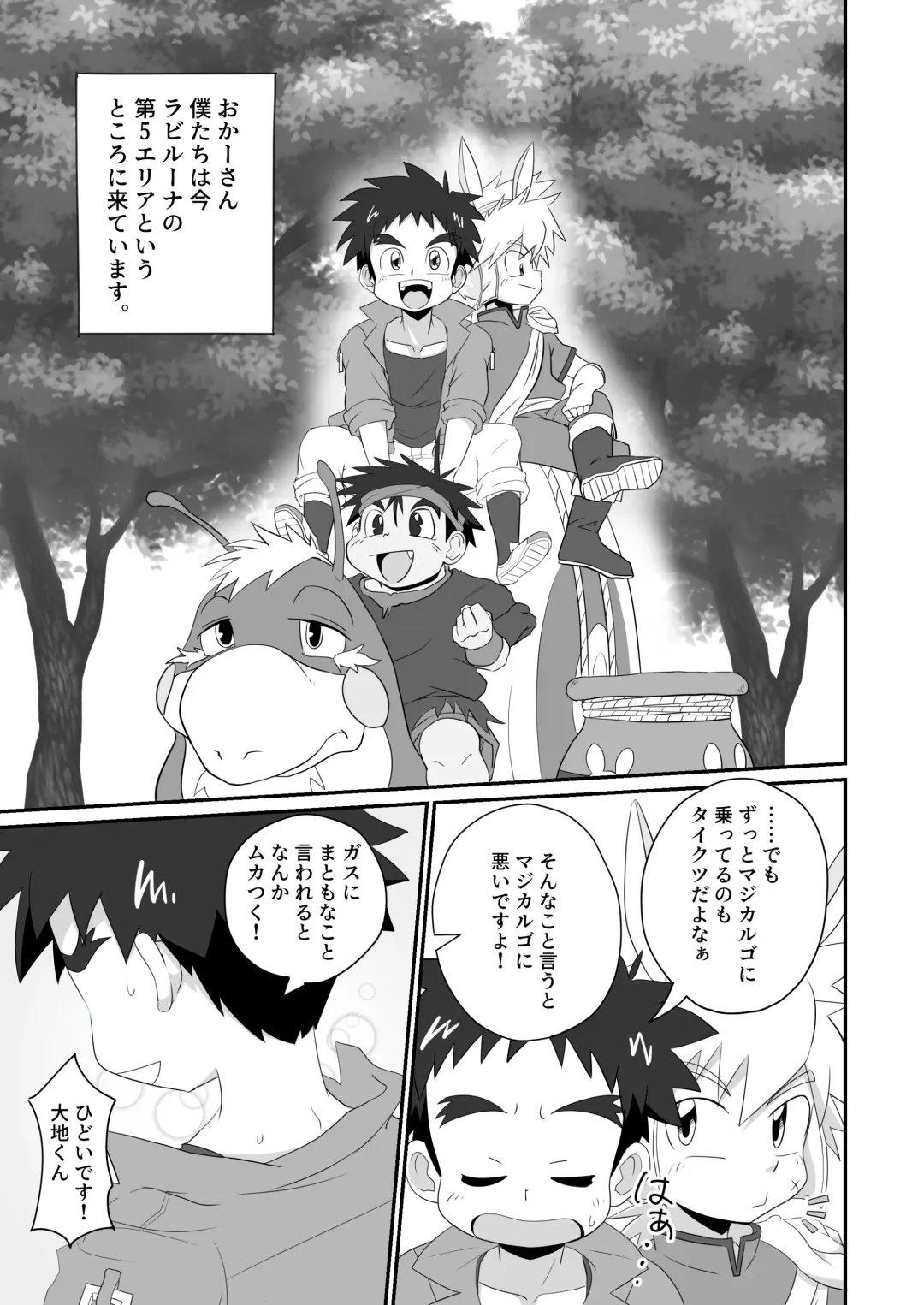 [Josemaru] I am good, Mom. Fhentai - Page 3