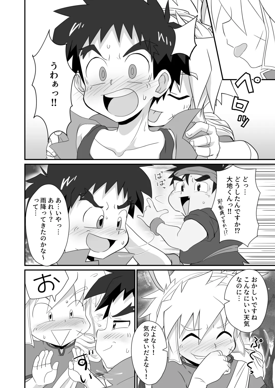 [Josemaru] I am good, Mom. Fhentai - Page 4