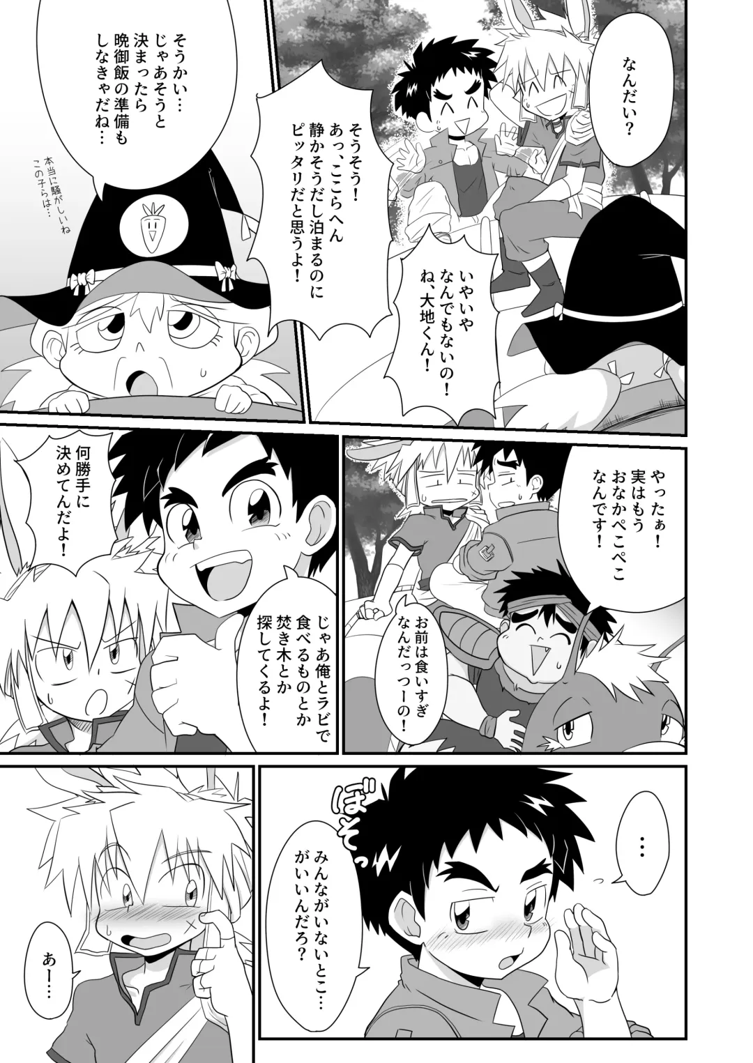 [Josemaru] I am good, Mom. Fhentai - Page 7