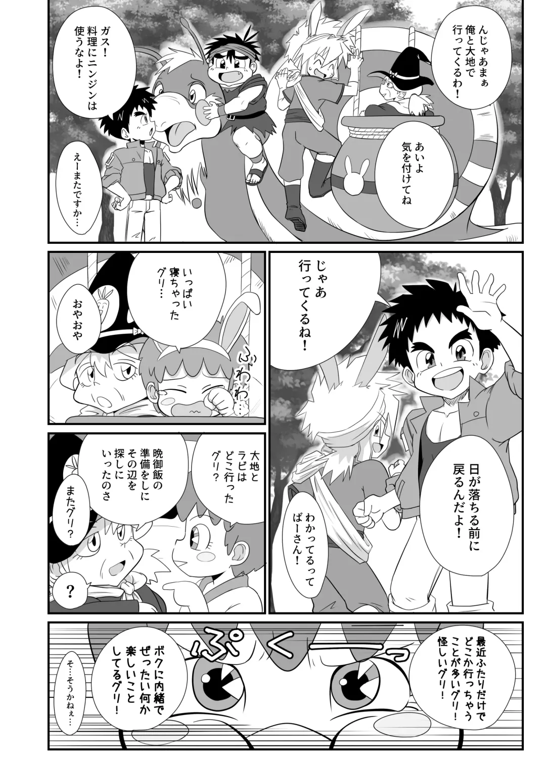 [Josemaru] I am good, Mom. Fhentai - Page 8