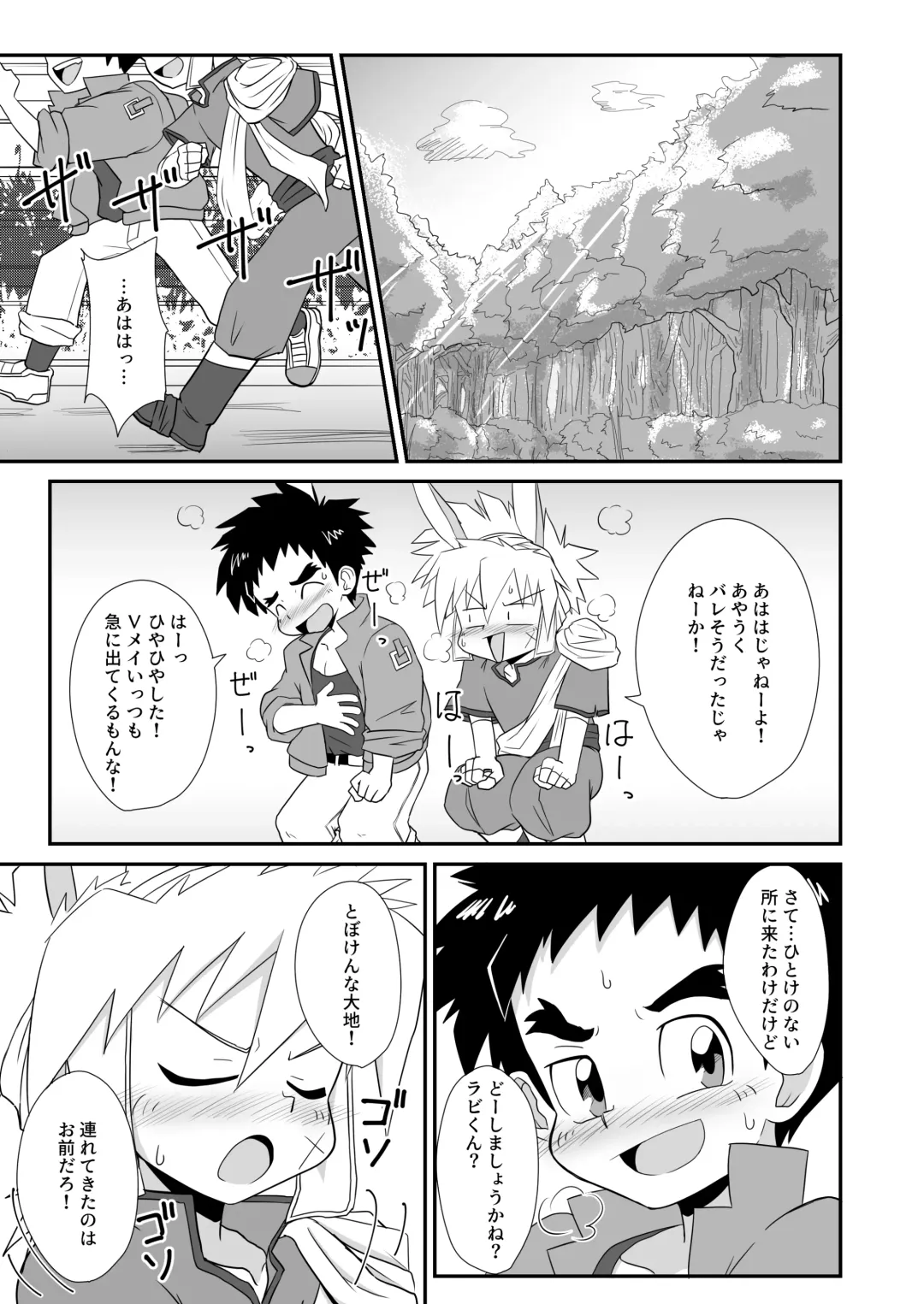 [Josemaru] I am good, Mom. Fhentai - Page 9