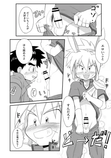 [Josemaru] I am good, Mom. Fhentai - Page 10