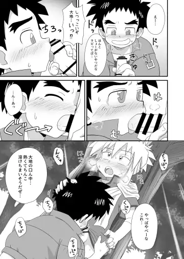 [Josemaru] I am good, Mom. Fhentai - Page 11