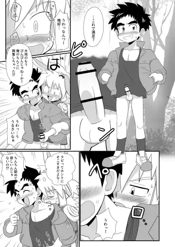 [Josemaru] I am good, Mom. Fhentai - Page 13