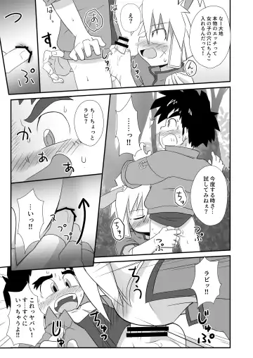 [Josemaru] I am good, Mom. Fhentai - Page 19
