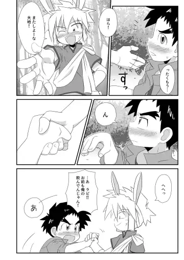 [Josemaru] I am good, Mom. Fhentai - Page 22