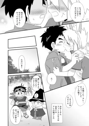 [Josemaru] I am good, Mom. Fhentai - Page 24