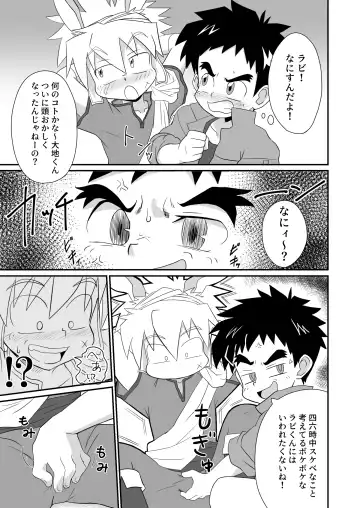 [Josemaru] I am good, Mom. Fhentai - Page 5