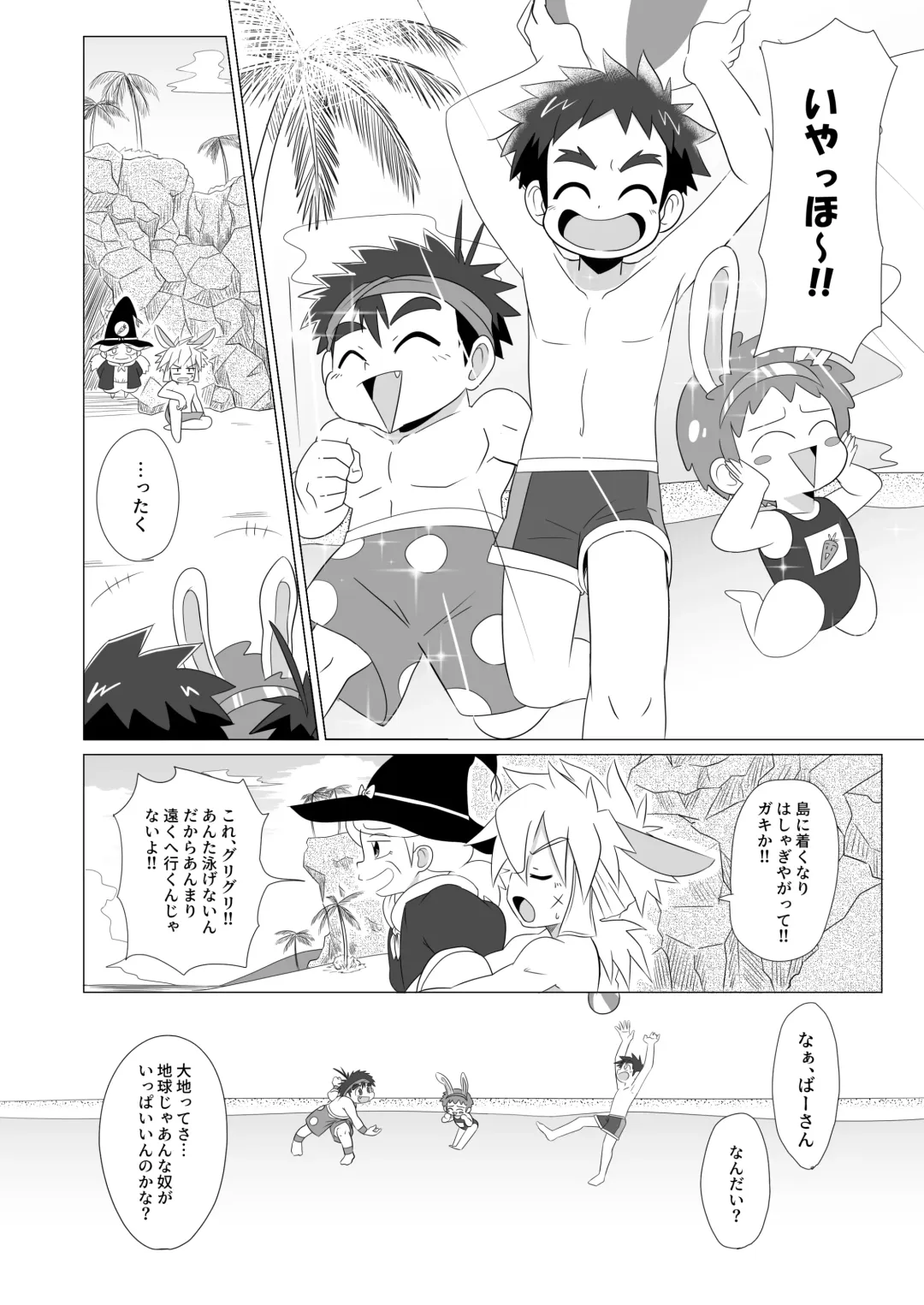 [Josemaru] Tsuki to Chikyuu wa Hikare Ai Shio wa Michihiku Fhentai - Page 14