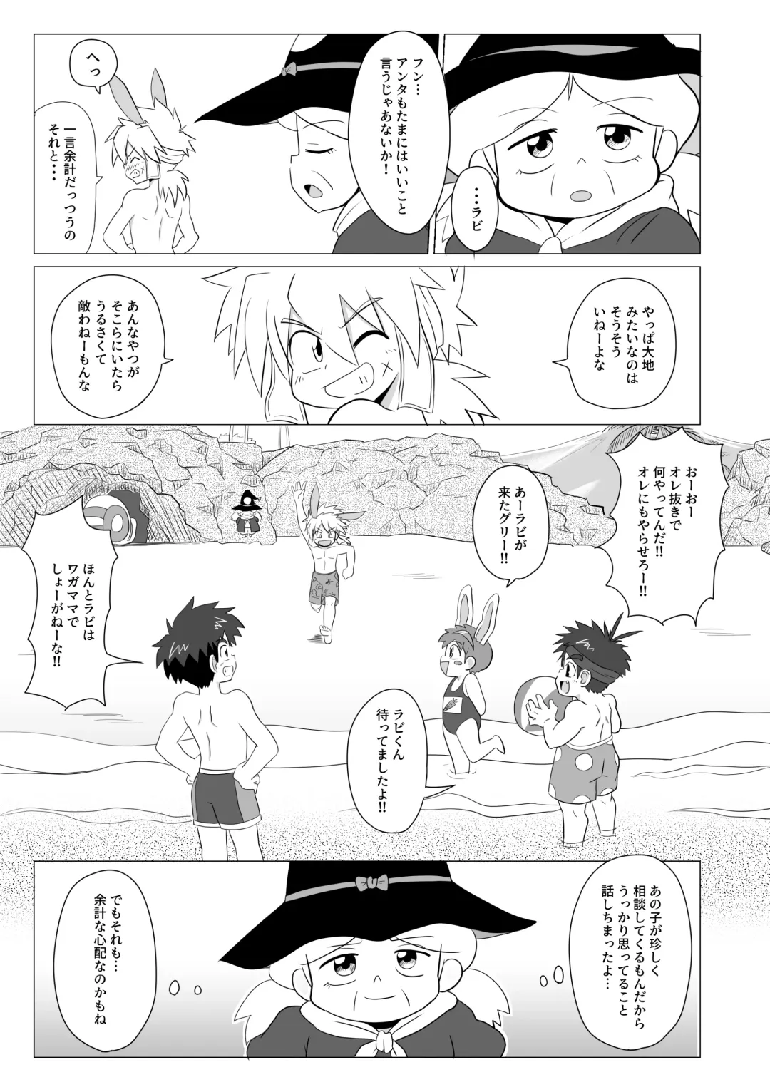 [Josemaru] Tsuki to Chikyuu wa Hikare Ai Shio wa Michihiku Fhentai - Page 17