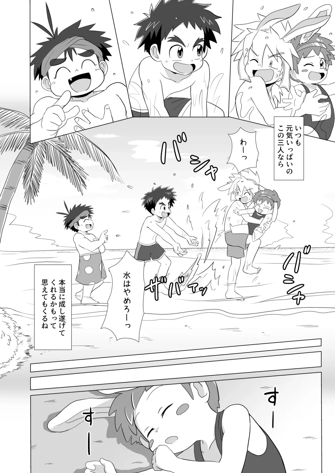 [Josemaru] Tsuki to Chikyuu wa Hikare Ai Shio wa Michihiku Fhentai - Page 18