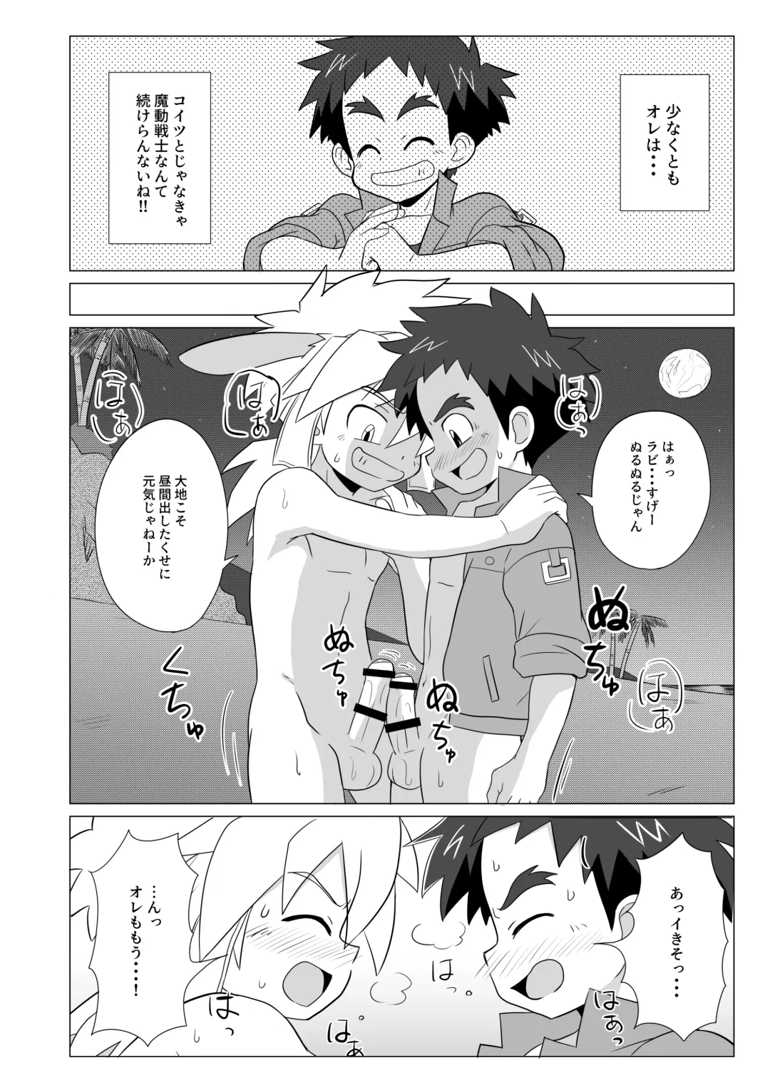 [Josemaru] Tsuki to Chikyuu wa Hikare Ai Shio wa Michihiku Fhentai - Page 22