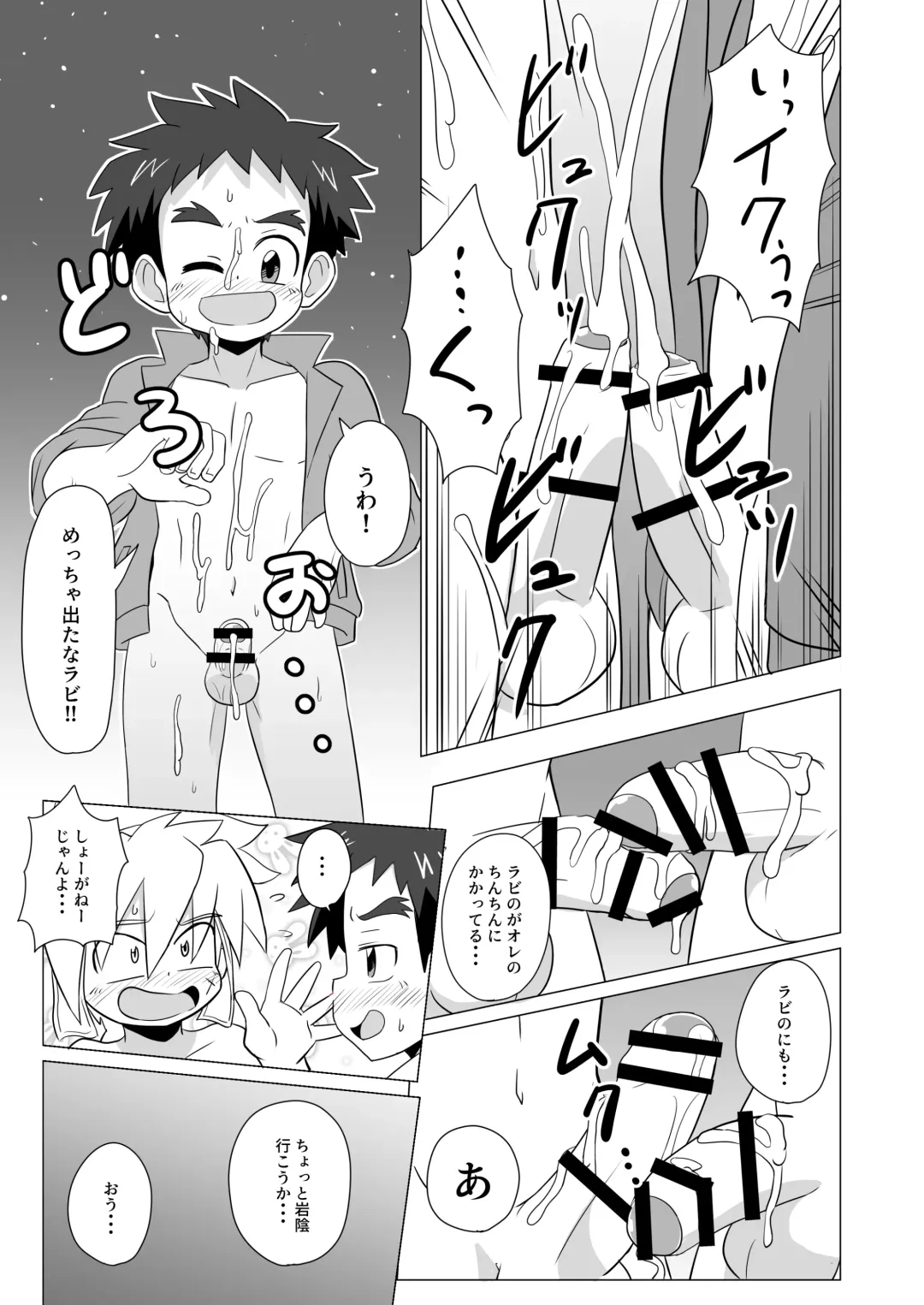 [Josemaru] Tsuki to Chikyuu wa Hikare Ai Shio wa Michihiku Fhentai - Page 23