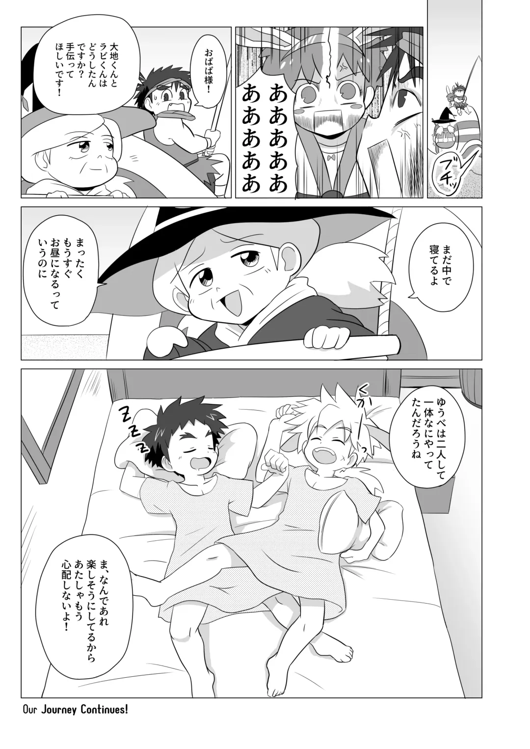 [Josemaru] Tsuki to Chikyuu wa Hikare Ai Shio wa Michihiku Fhentai - Page 33