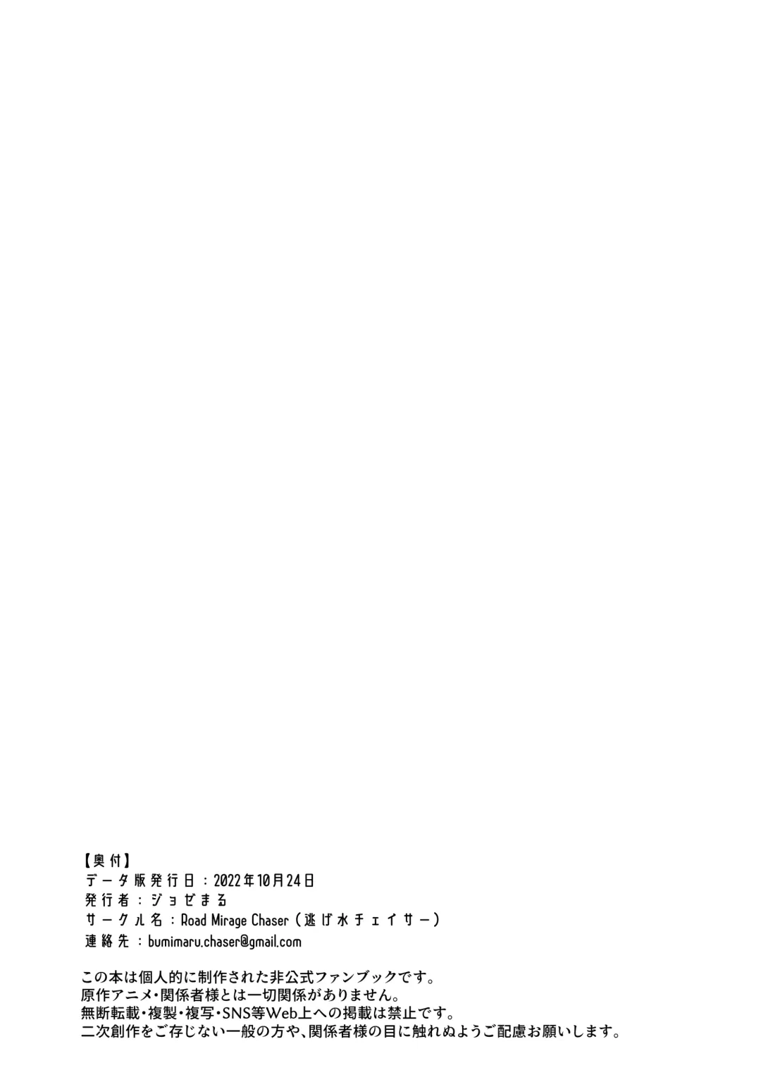 [Josemaru] Tsuki to Chikyuu wa Hikare Ai Shio wa Michihiku Fhentai - Page 34