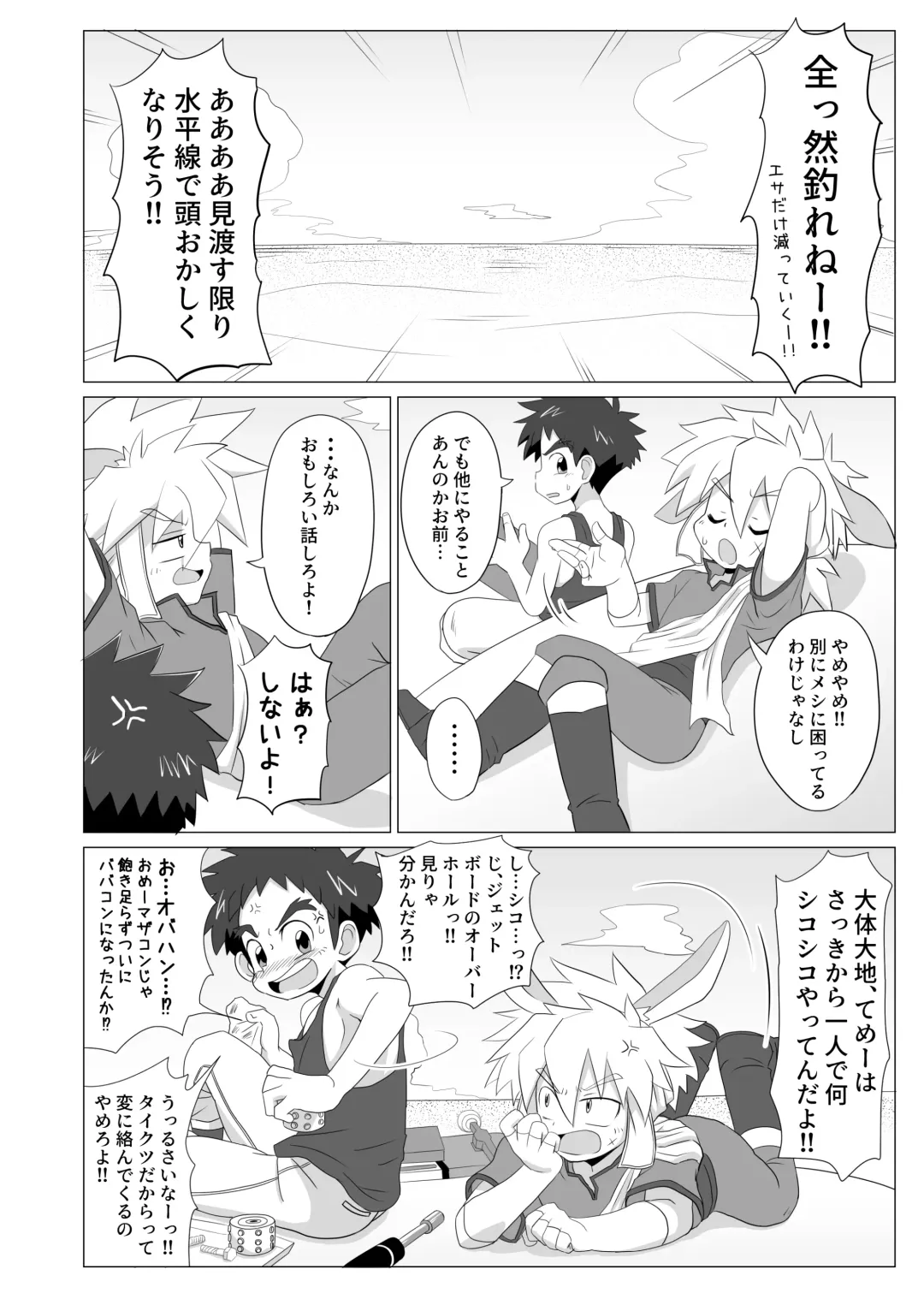 [Josemaru] Tsuki to Chikyuu wa Hikare Ai Shio wa Michihiku Fhentai - Page 4