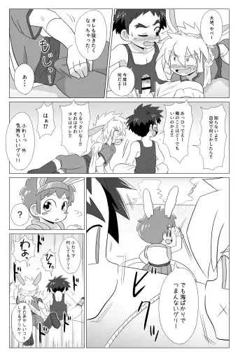 [Josemaru] Tsuki to Chikyuu wa Hikare Ai Shio wa Michihiku Fhentai - Page 11