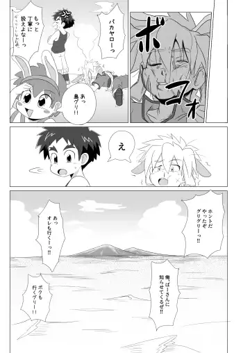 [Josemaru] Tsuki to Chikyuu wa Hikare Ai Shio wa Michihiku Fhentai - Page 13