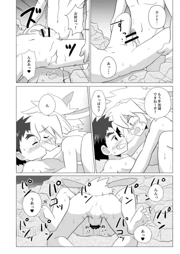 [Josemaru] Tsuki to Chikyuu wa Hikare Ai Shio wa Michihiku Fhentai - Page 28