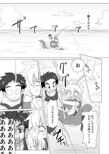 [Josemaru] Tsuki to Chikyuu wa Hikare Ai Shio wa Michihiku Fhentai - Page 3