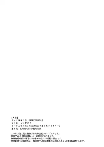 [Josemaru] Tsuki to Chikyuu wa Hikare Ai Shio wa Michihiku Fhentai - Page 34