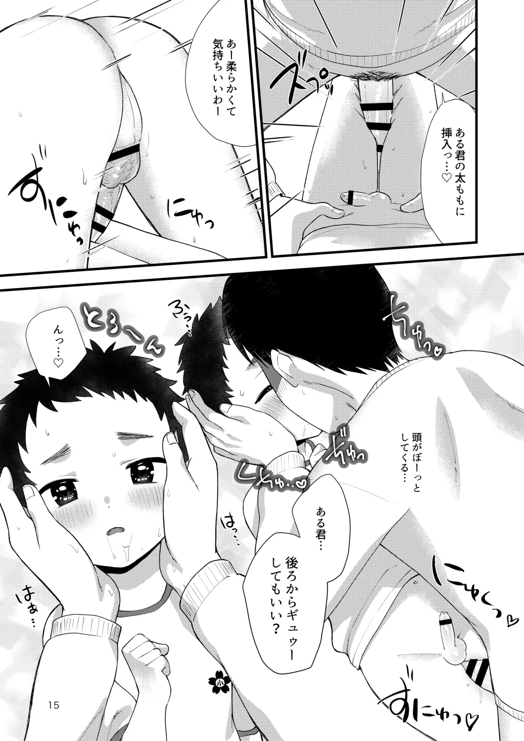 [Yamachan] Otokonoko Refre Fhentai - Page 14