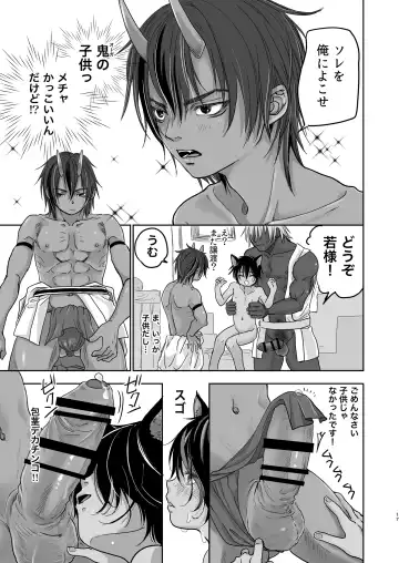 [Dousai] Boku, Isekai de Nekomimi Seidorei to Shite Tonari no Kuni made Tabi o Shitemasu. Fhentai - Page 17