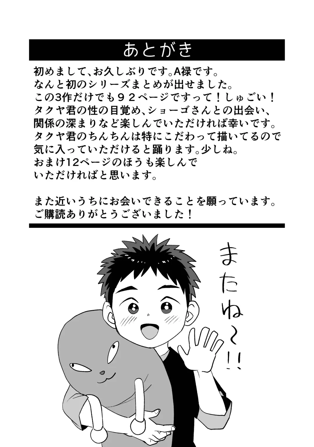 [A6] Himitsu no Suiyoubi Matome Fhentai - Page 111